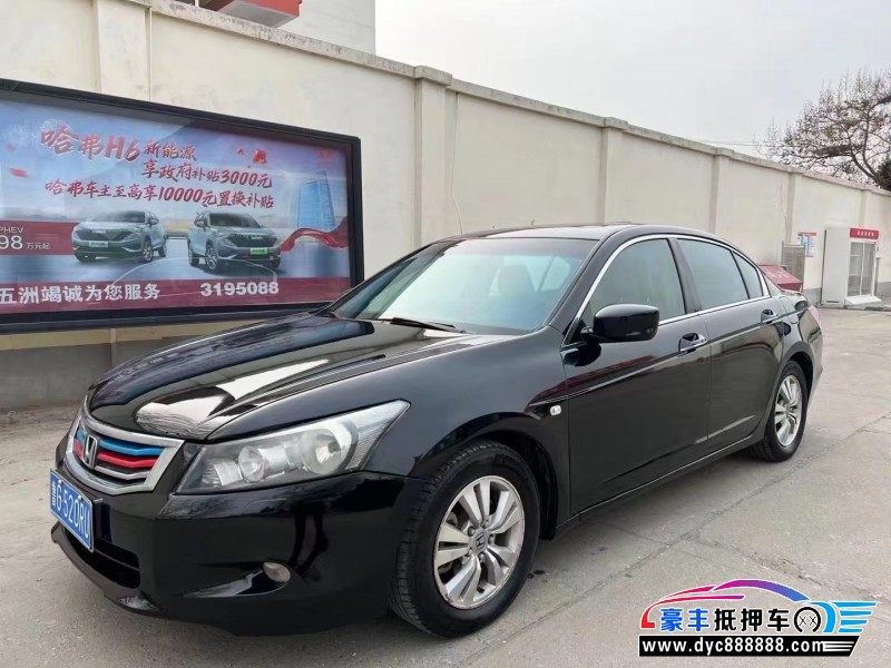 10年本田雅阁轿车抵押车出售