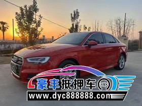 19年奥迪A3轿车抵押车出售