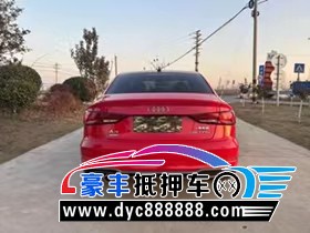 19年奥迪A3轿车抵押车出售