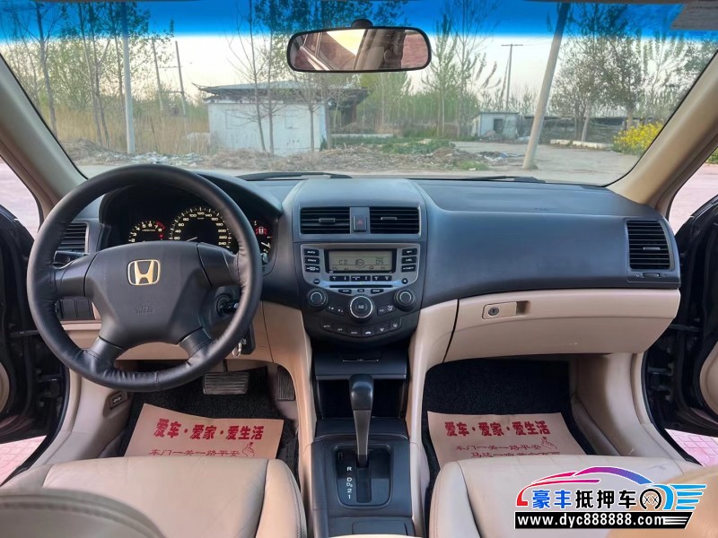 07年本田雅阁轿车抵押车出售