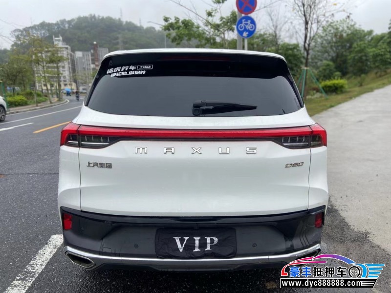 20年上汽大通T60轿车抵押车出售