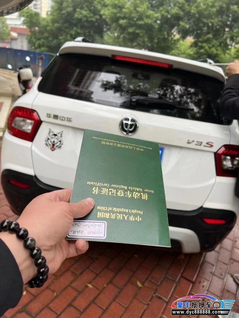 17年中华V3SUV抵押车出售