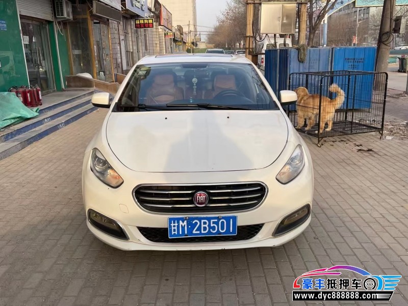 14年菲亚特菲翔轿车抵押车出售