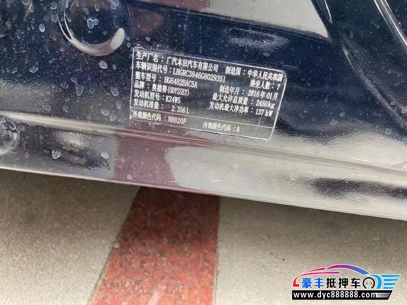 16年本田奥德赛MPV抵押车出售