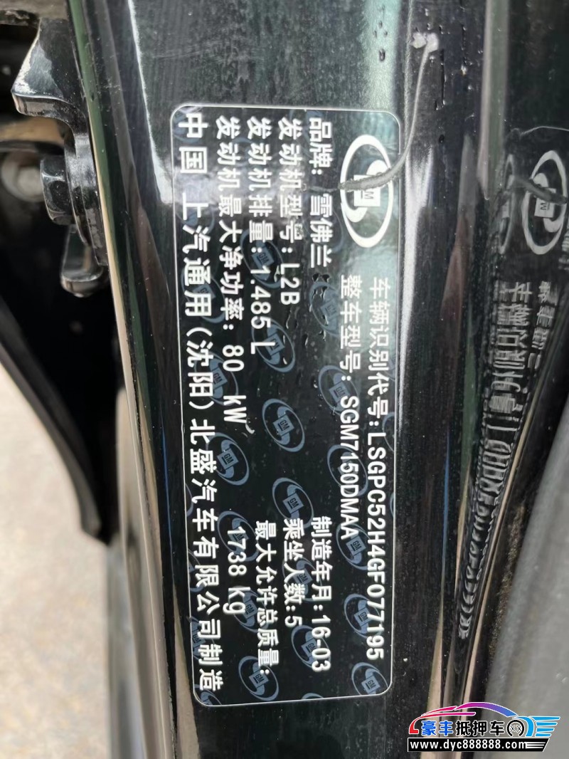 16年雪佛兰科鲁兹轿车抵押车出售