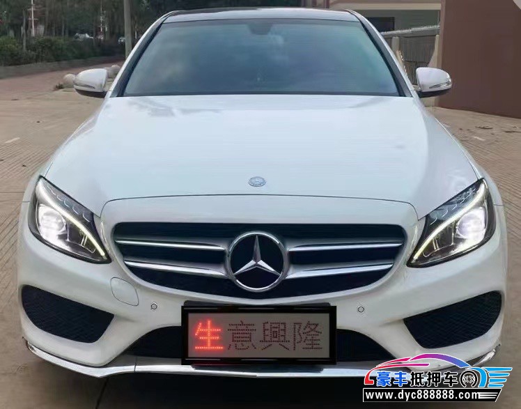 17年奔驰C轿车抵押车出售