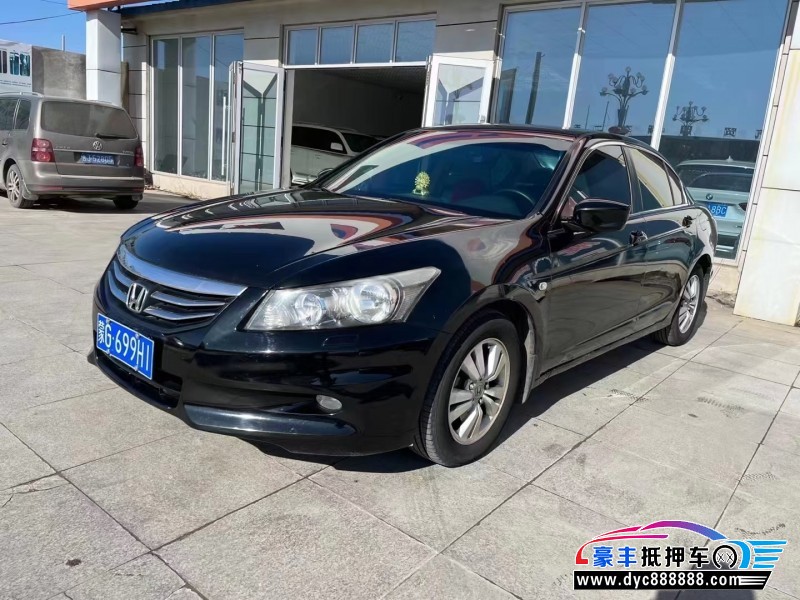 12年本田雅阁轿车抵押车出售