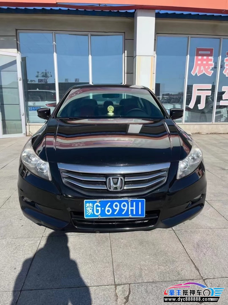 12年本田雅阁轿车抵押车出售
