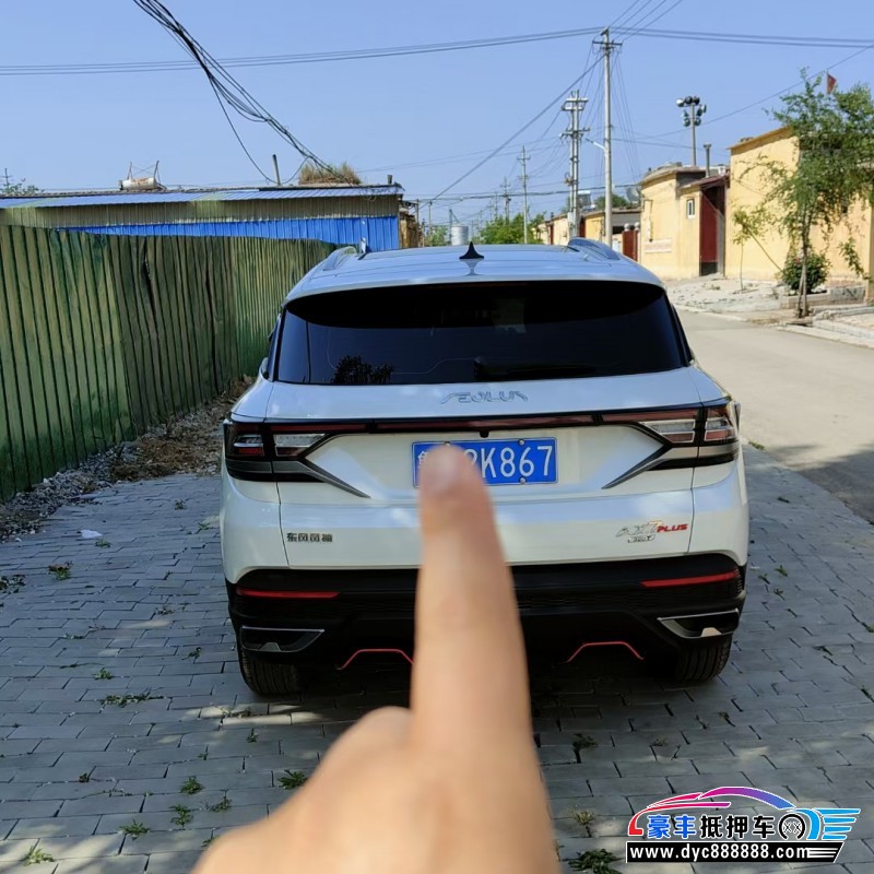 22年东风风神AX7轿车抵押车出售