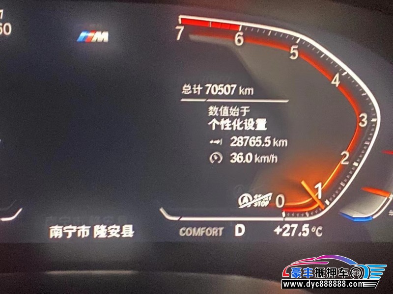 20年宝马5系轿车抵押车出售