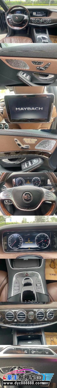 17年奔驰迈巴赫S级轿车抵押车出售