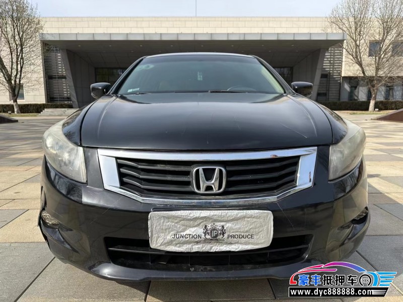 08年本田雅阁轿车抵押车出售