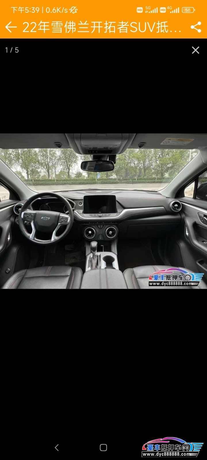 22年雪佛兰开拓者轿车抵押车出售