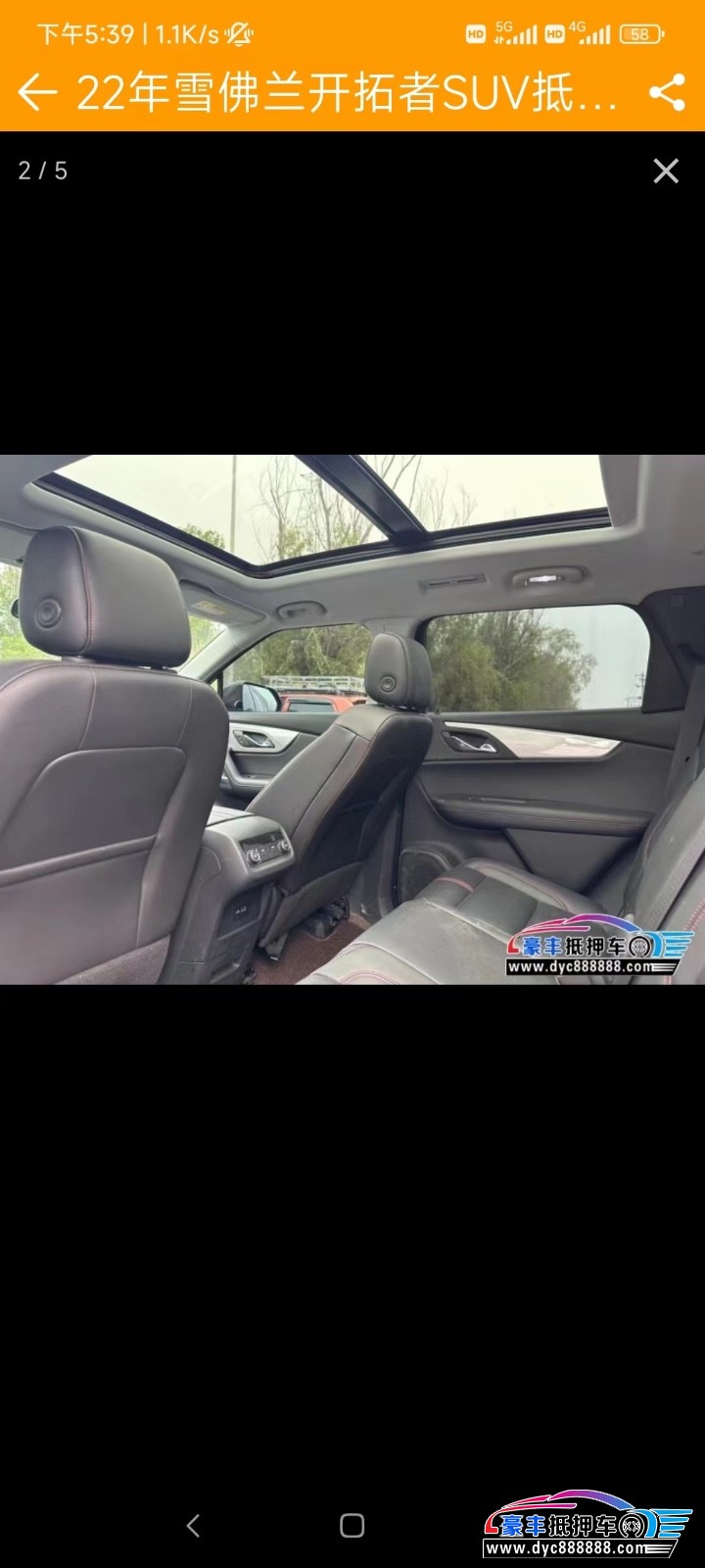 22年雪佛兰开拓者轿车抵押车出售