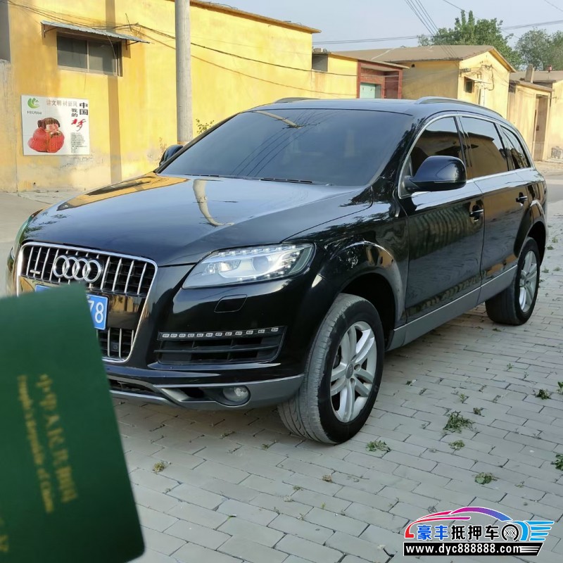 09年奥迪Q7轿车抵押车出售