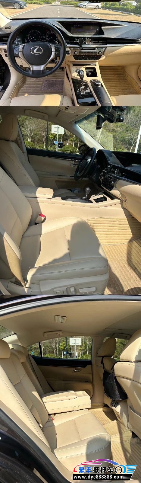 14年雷克萨斯ES轿车抵押车出售