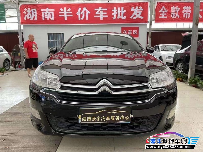 15年雪铁龙C5轿车抵押车出售
