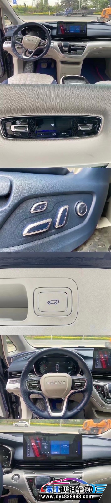 21年荣威imax8轿车抵押车出售