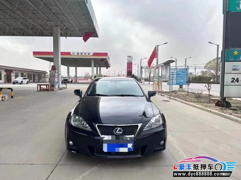 13年雷克萨斯IS轿车抵押车出售