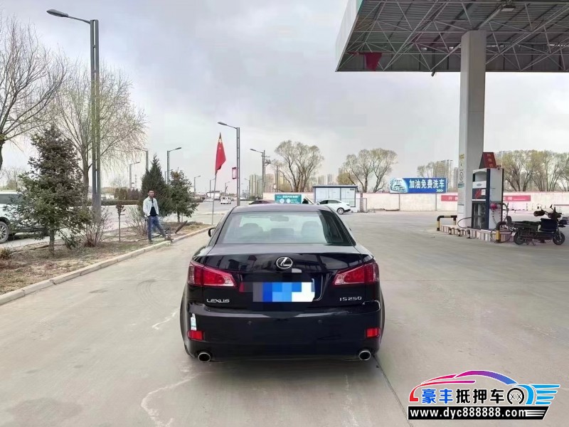 13年雷克萨斯IS轿车抵押车出售