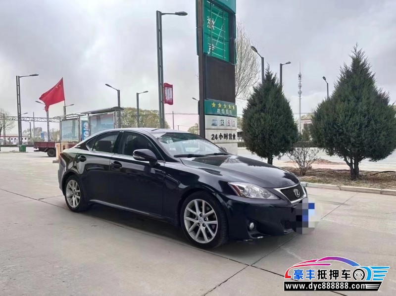 13年雷克萨斯IS轿车抵押车出售