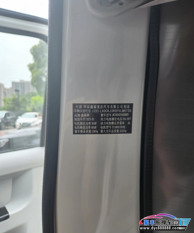 23年鑫源好运1号微面抵押车出售