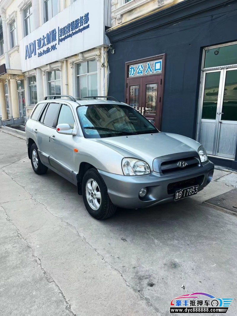 05年现代圣达菲轿车抵押车出售