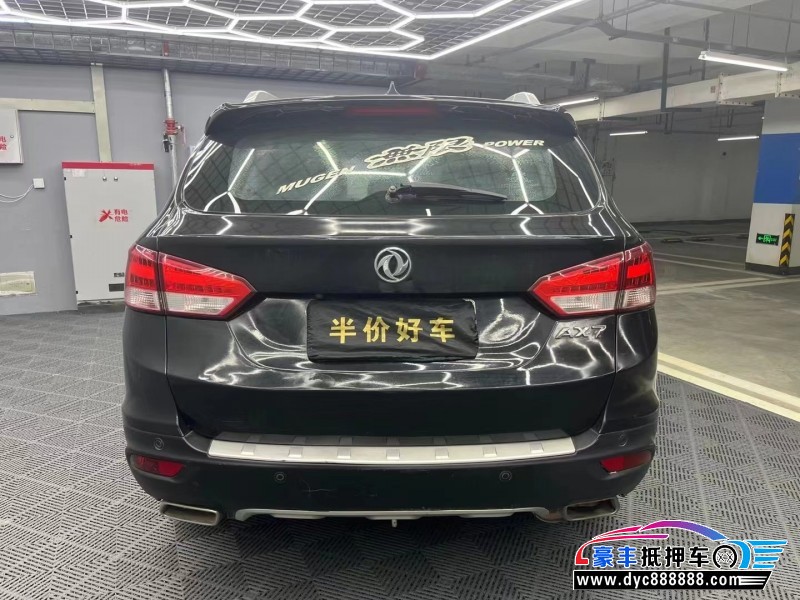 15年东风风神AX7轿车抵押车出售