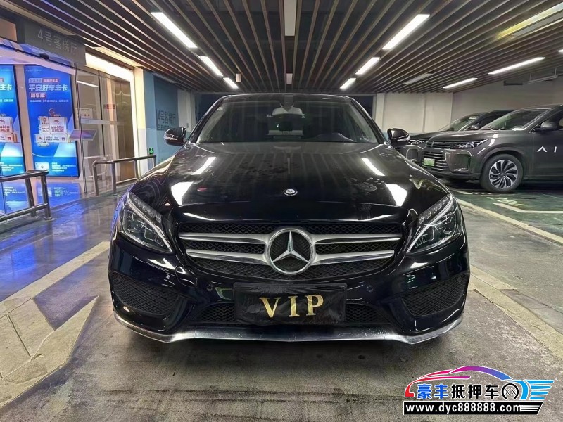 15年奔驰C轿车抵押车出售