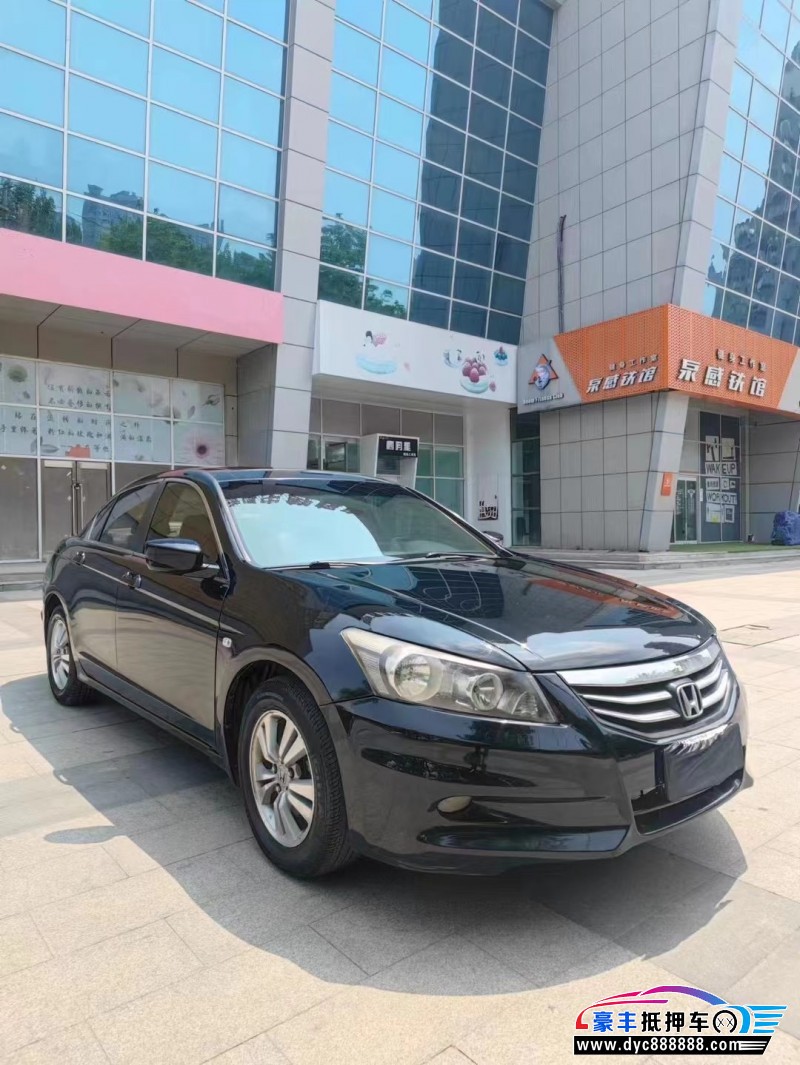 12年本田雅阁轿车抵押车出售