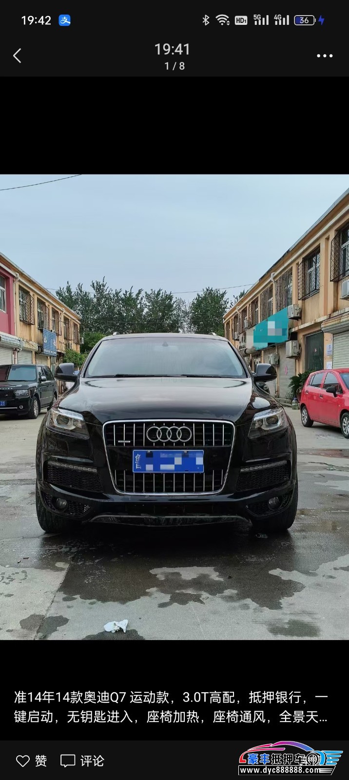 13年奥迪Q7轿车抵押车出售