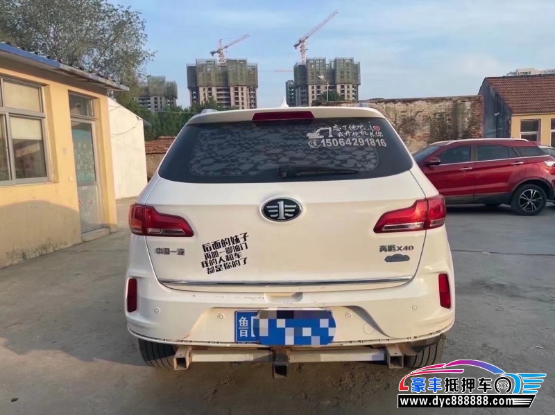 18年奔腾X40轿车抵押车出售