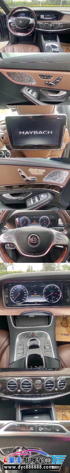 17年奔驰迈巴赫S级轿车抵押车出售