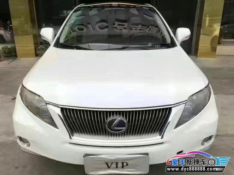 10年雷克萨斯RX轿车抵押车出售