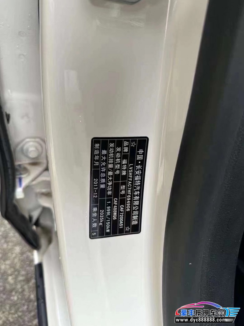 18年福特蒙迪欧轿车抵押车出售