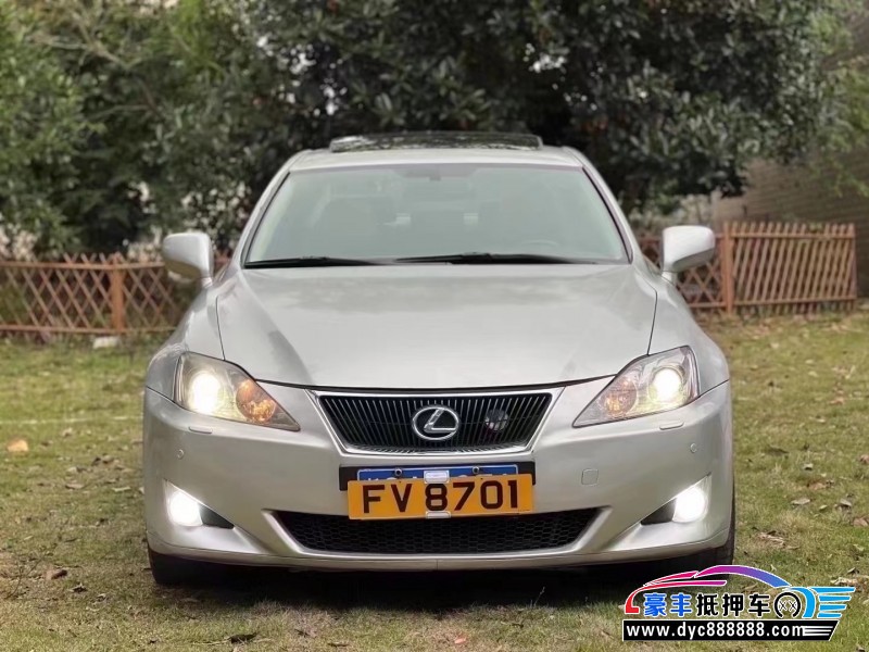 08年雷克萨斯LS轿车抵押车出售