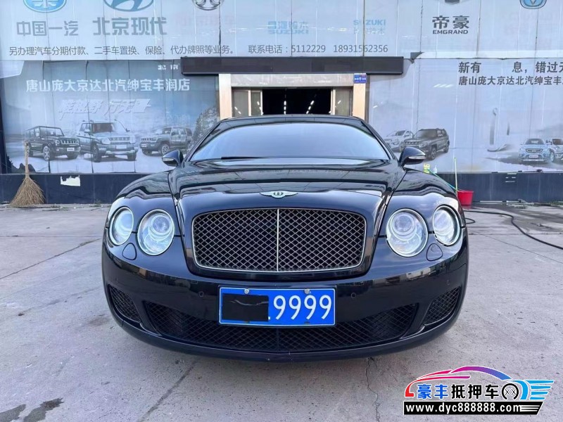 10年宾利飞驰轿车抵押车出售