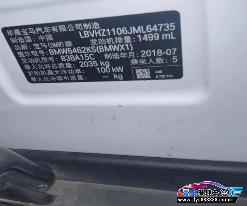 18年宝马X1轿车抵押车出售