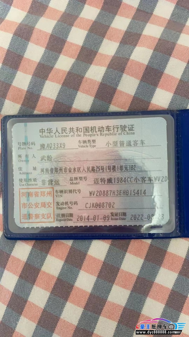 14年大众迈特威轿车抵押车出售