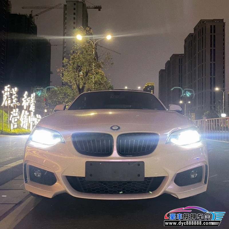 18年宝马2系轿车抵押车出售