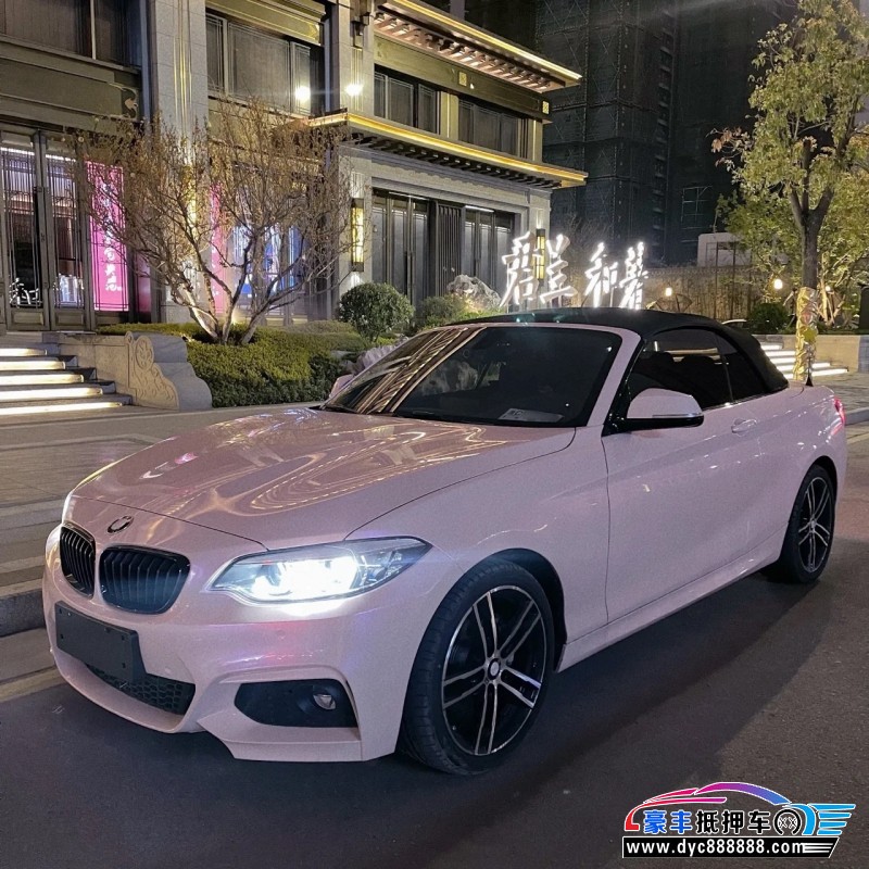 18年宝马2系轿车抵押车出售