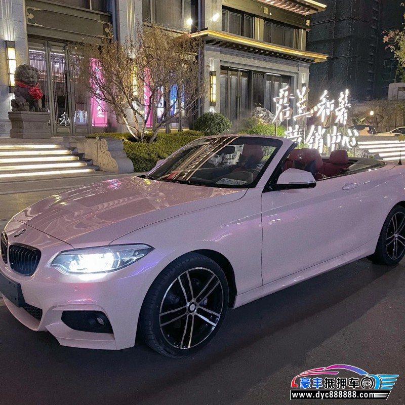 18年宝马2系轿车抵押车出售