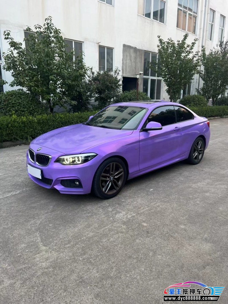 18年宝马2系轿车抵押车出售