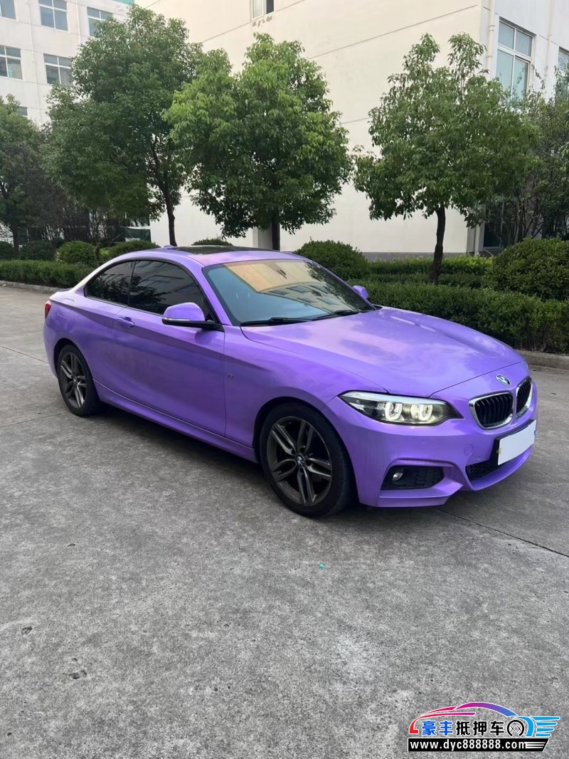 18年宝马2系轿车抵押车出售