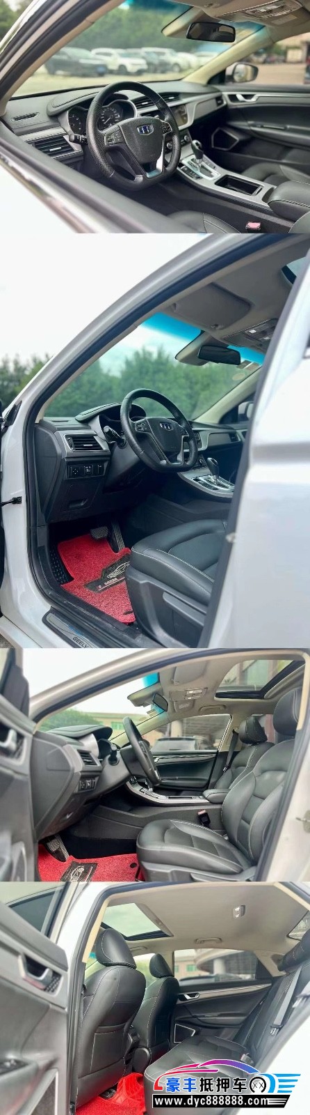 18年吉利帝豪GL轿车抵押车出售