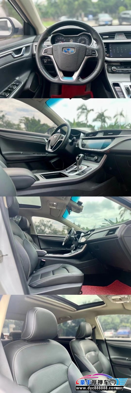 18年吉利帝豪GL轿车抵押车出售