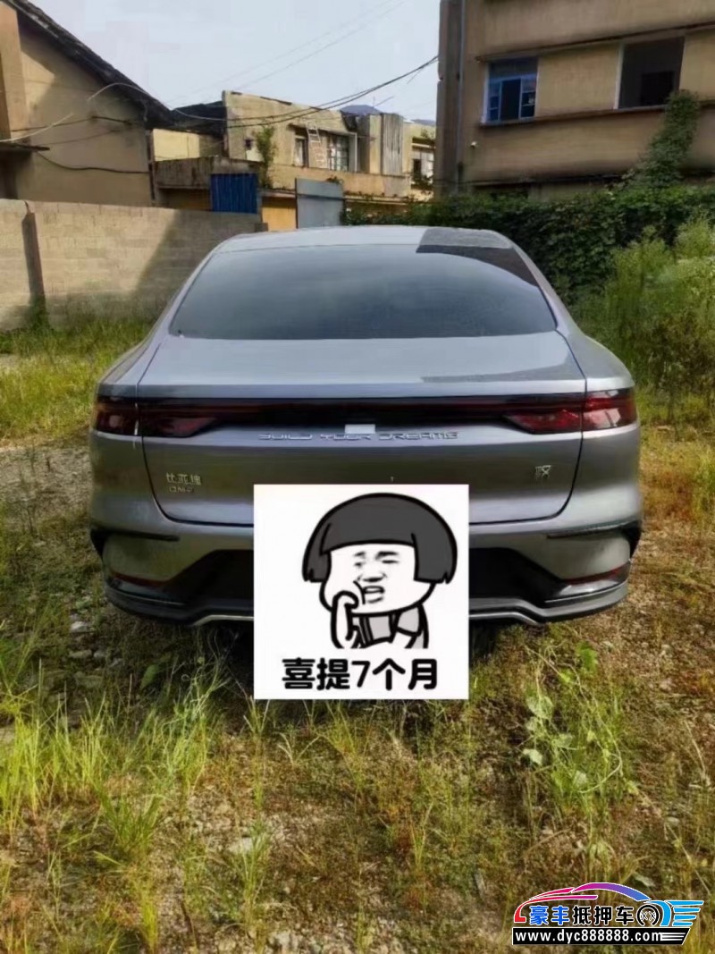 23年比亚迪汉轿车抵押车出售