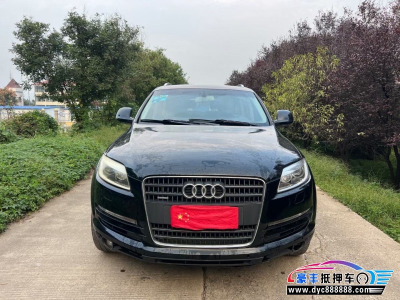 09年奥迪Q7轿车抵押车出售