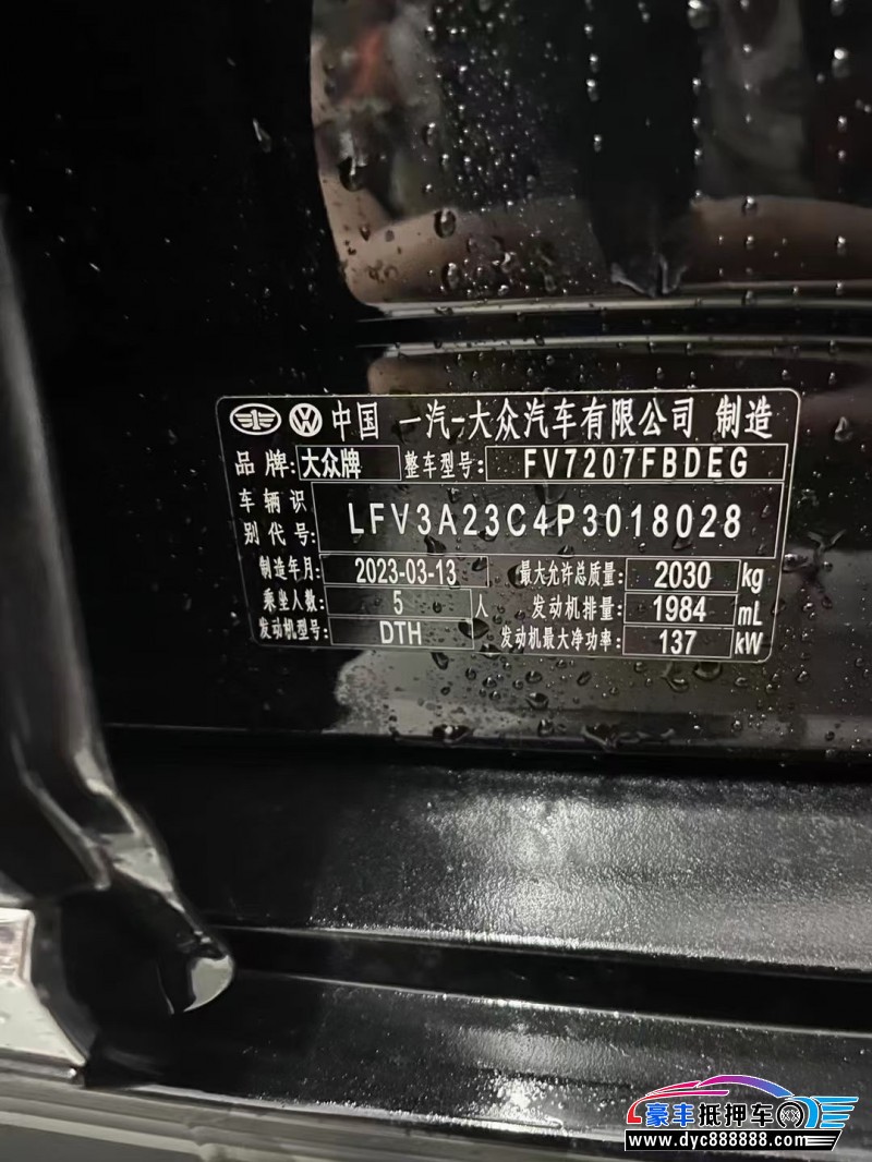 23年大众迈腾轿车抵押车出售