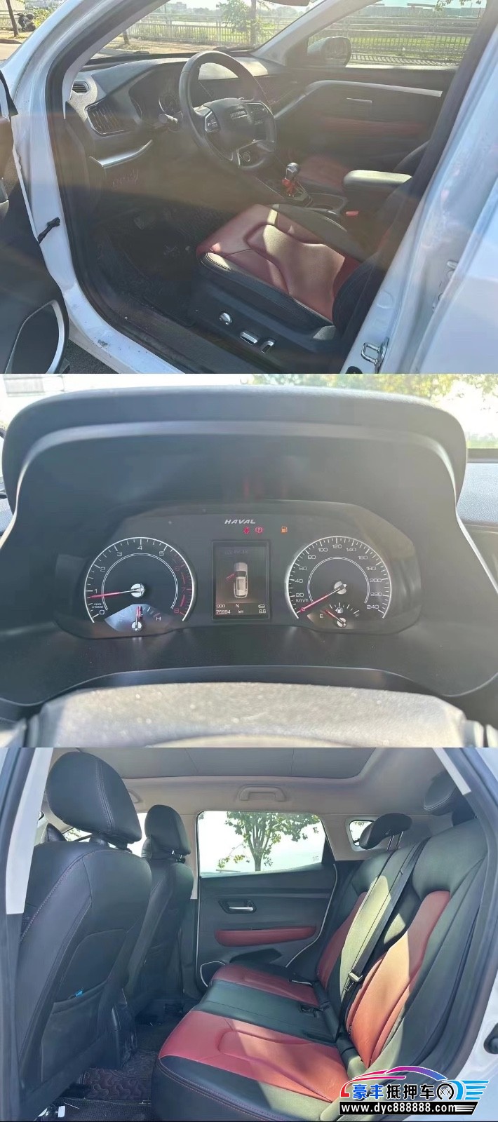 19年长城哈弗H2SUV抵押车出售